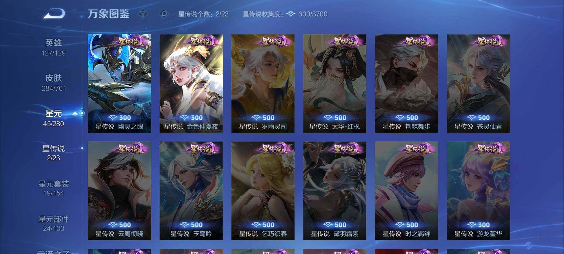 WZCMW4122045王者荣耀账号详情图9