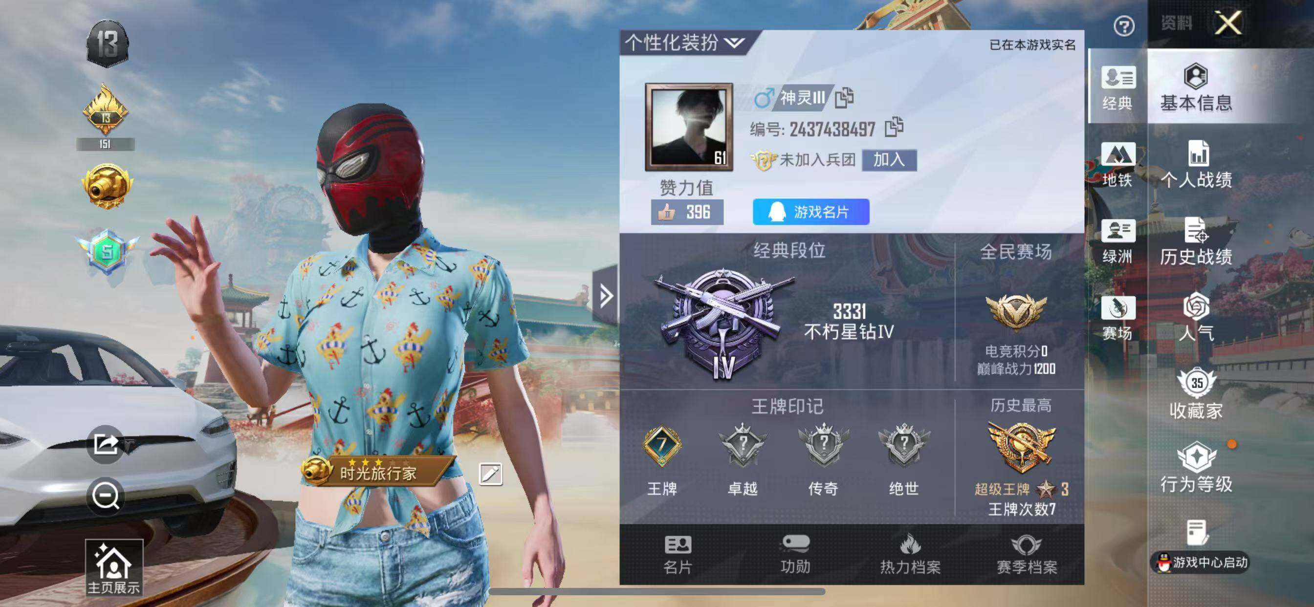 HPQM481789和平精英账号详情图3 HPQM481789和平精英账号详情图3