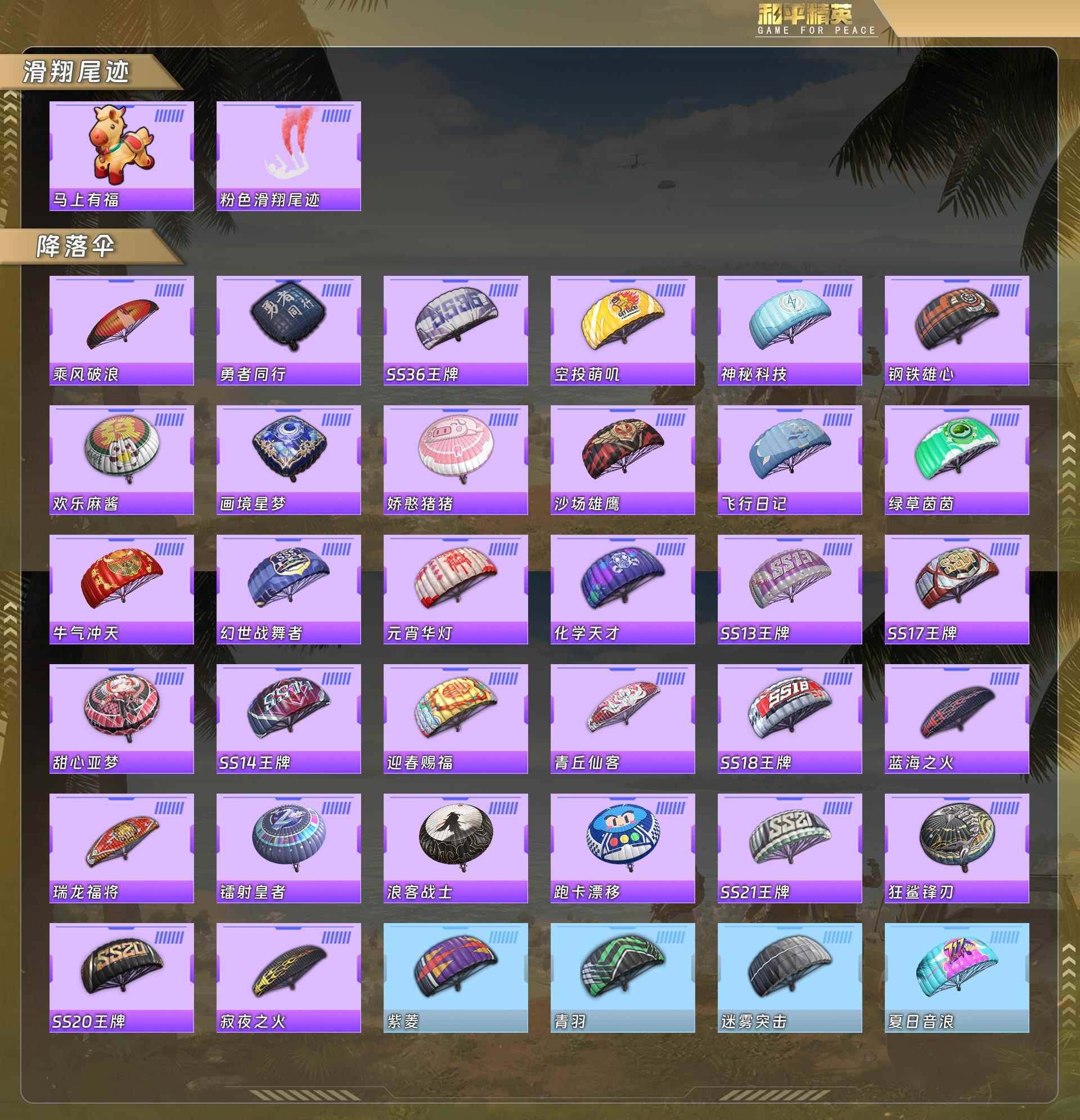 HPQM481789和平精英账号详情图8 HPQM481789和平精英账号详情图8