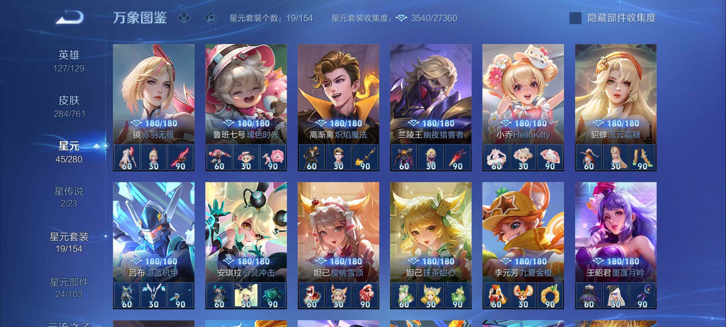 WZCMW4122045王者荣耀账号详情图10