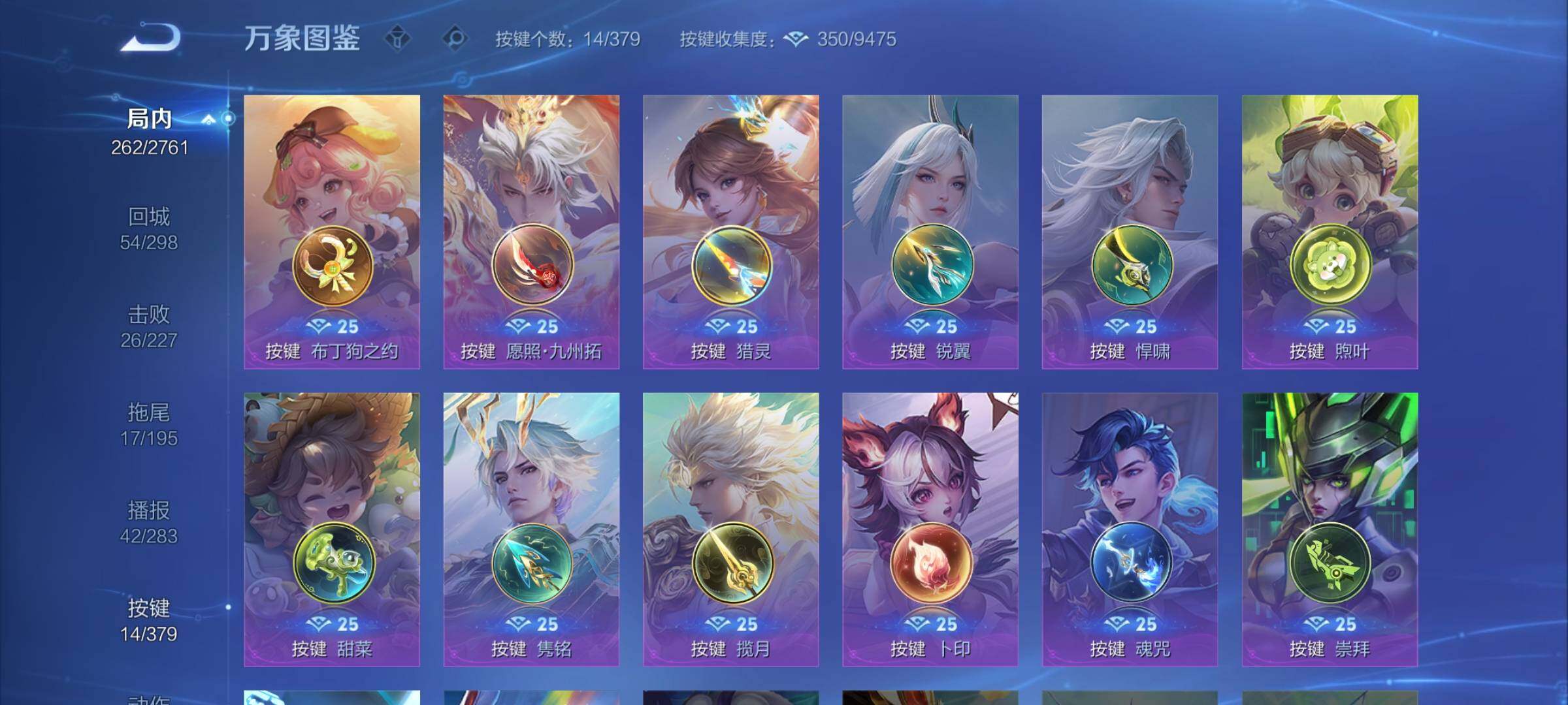 WZCMW4122045王者荣耀账号详情图13