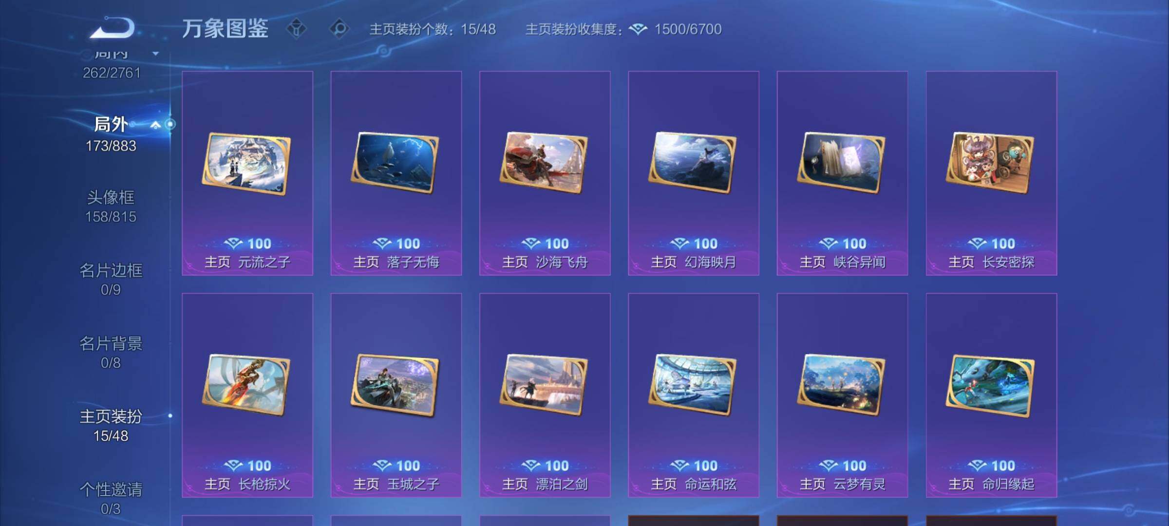 WZCMW4122045王者荣耀账号详情图15