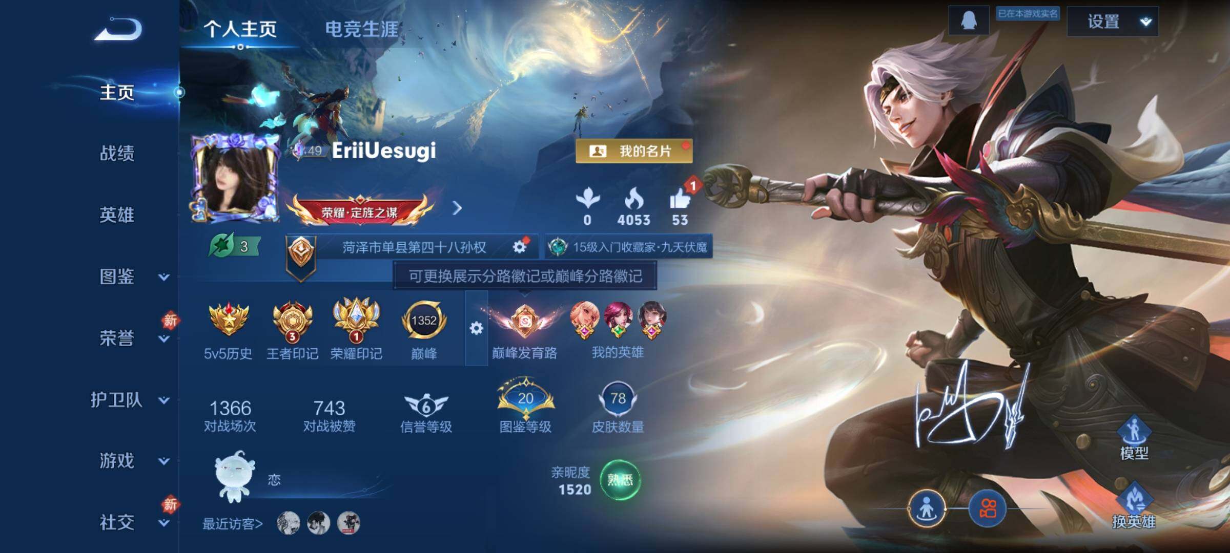 WZCMY4118527王者荣耀账号详情图2