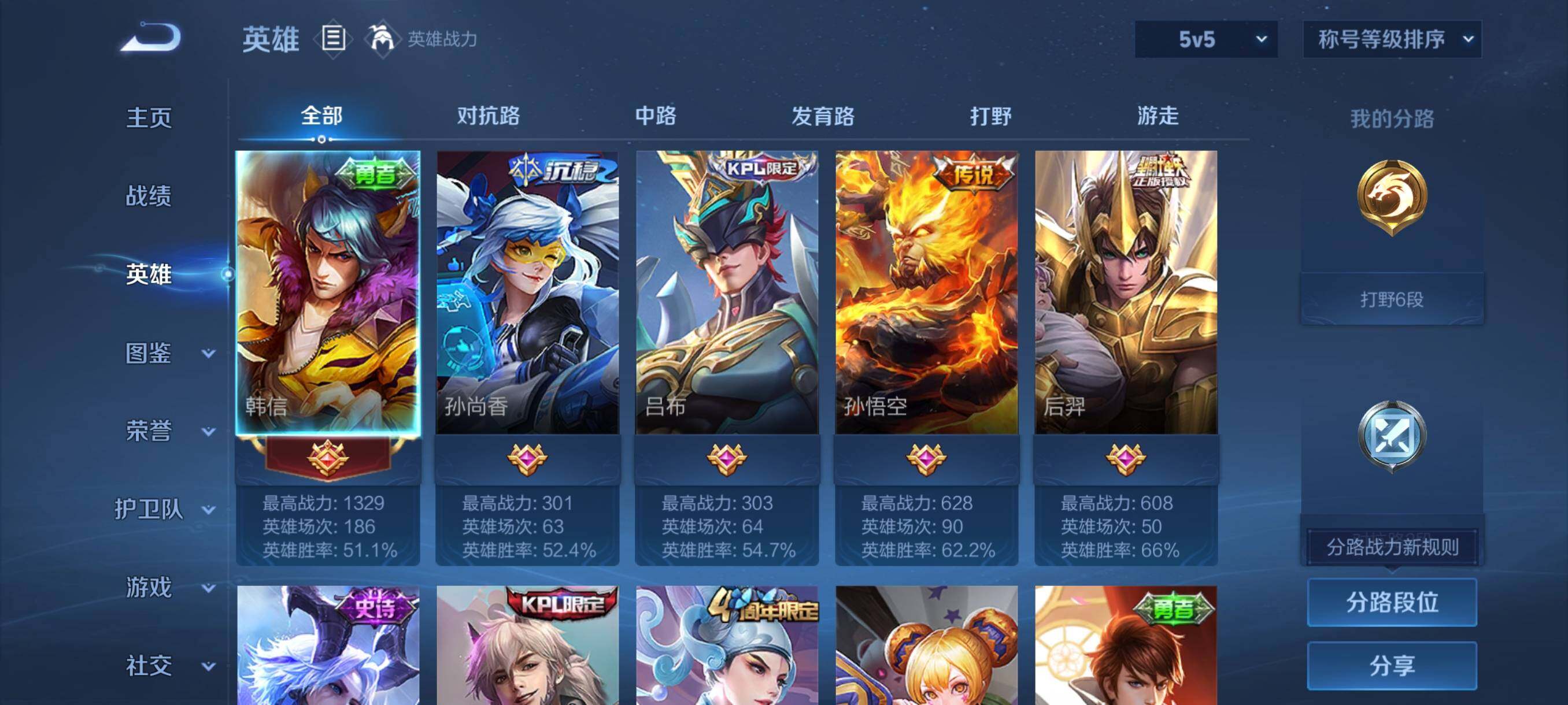 WZCMY4118508王者荣耀账号详情图5