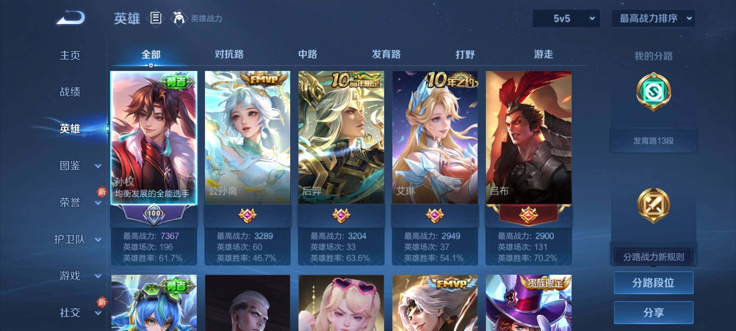 WZCMY4118527王者荣耀账号详情图3