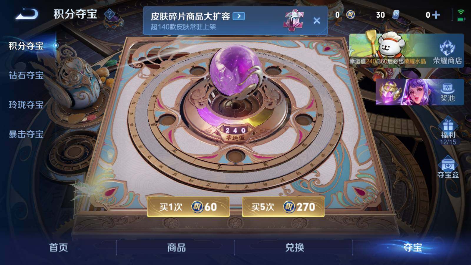 WZEY4119710王者荣耀账号详情图11