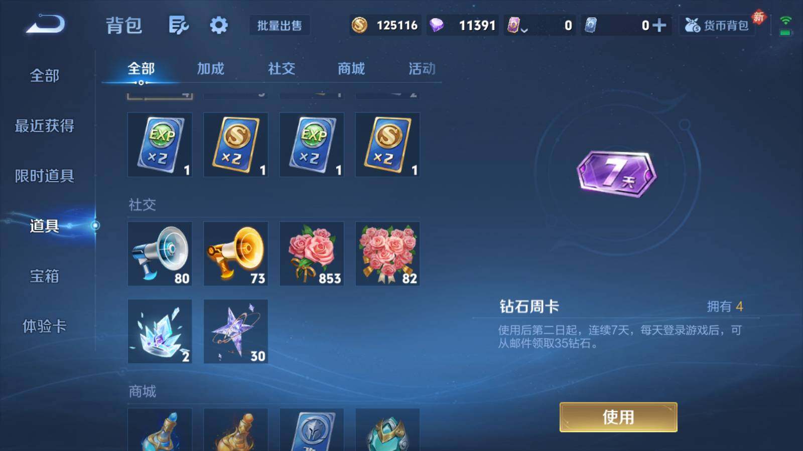 WZEY4119710王者荣耀账号详情图12