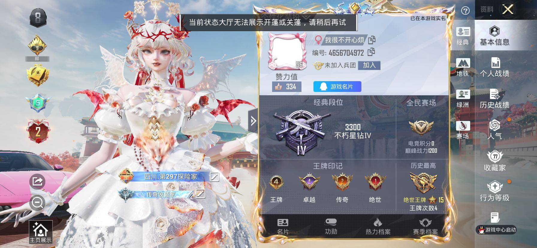 HPCMW464382和平精英账号详情图2