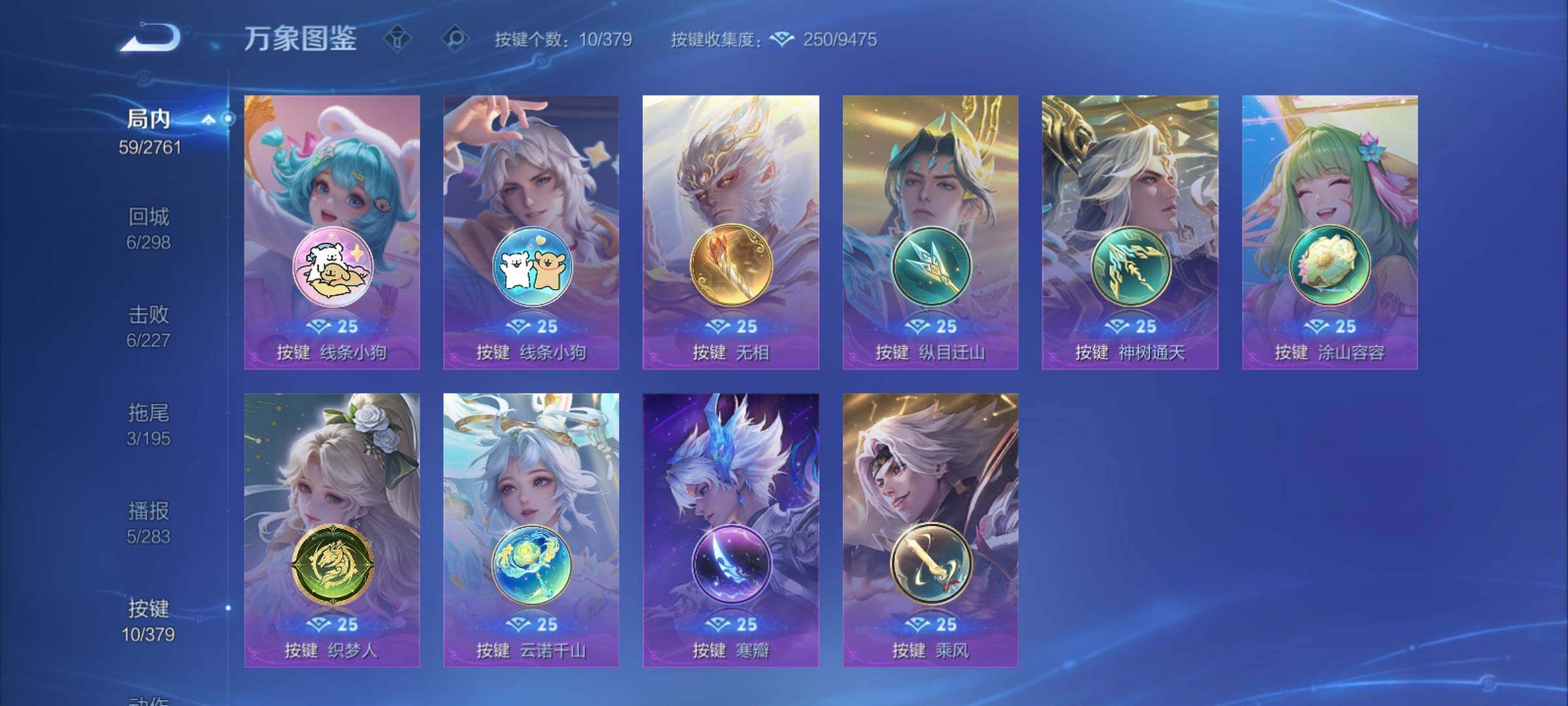 WZCMY4118527王者荣耀账号详情图9