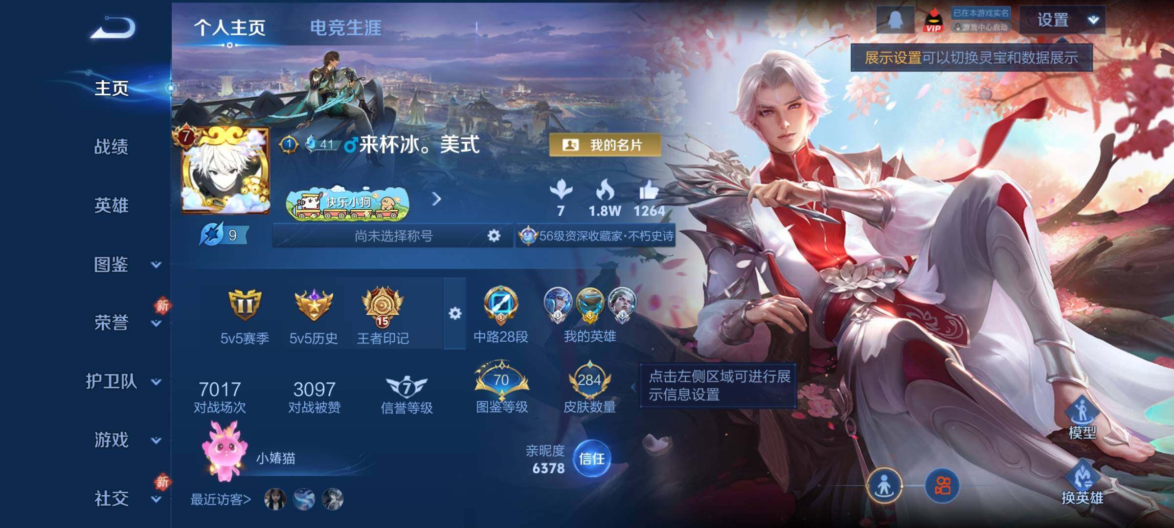 WZCMW4122045王者荣耀账号详情图2