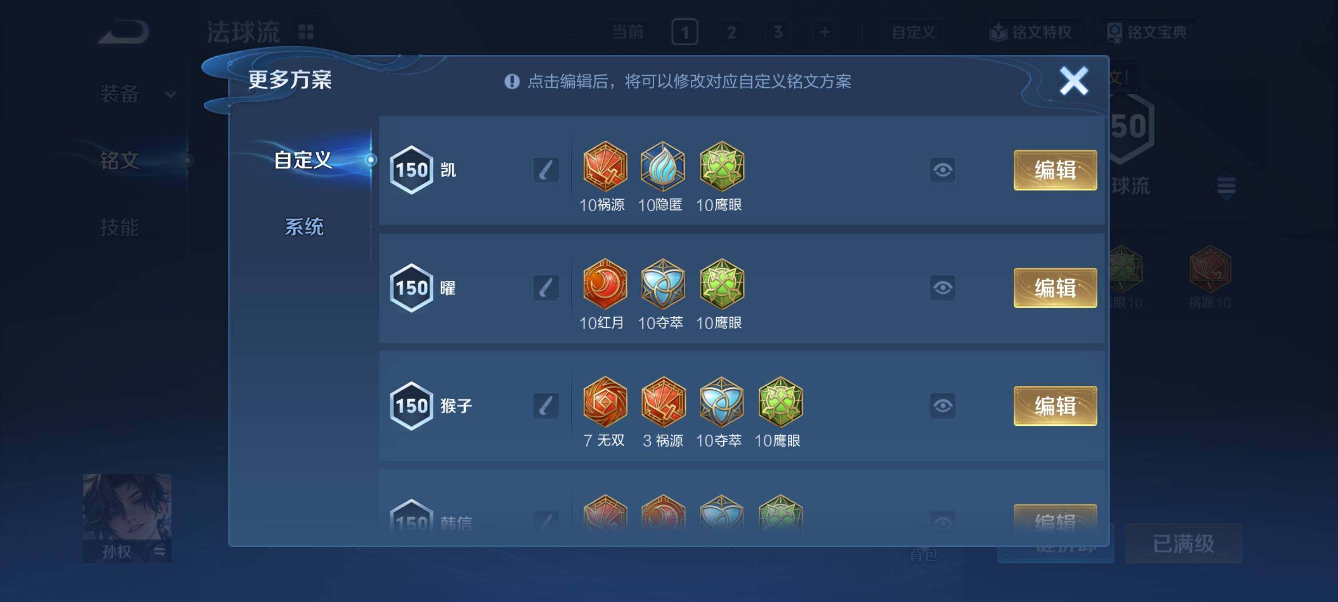 WZCMY4118508王者荣耀账号详情图10