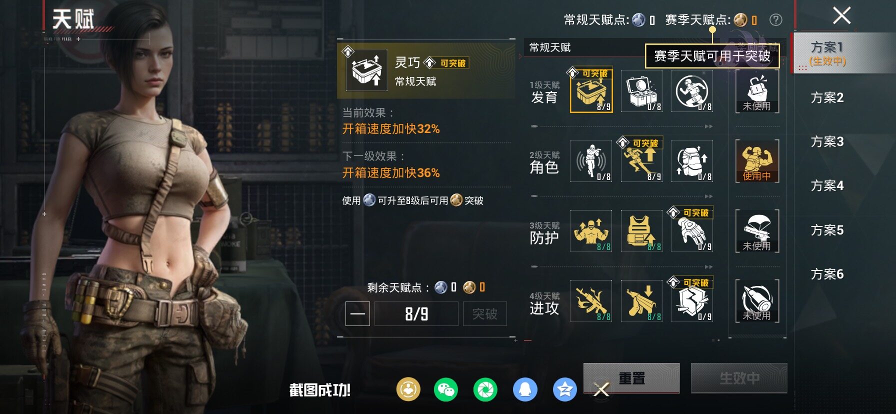 HPCMW464382和平精英账号详情图5