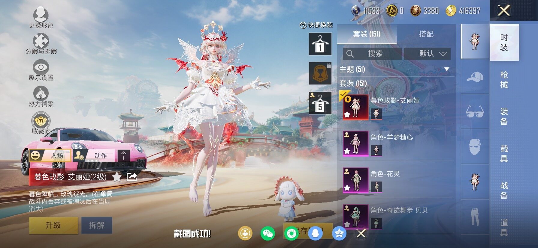 HPCMW464382和平精英账号详情图6