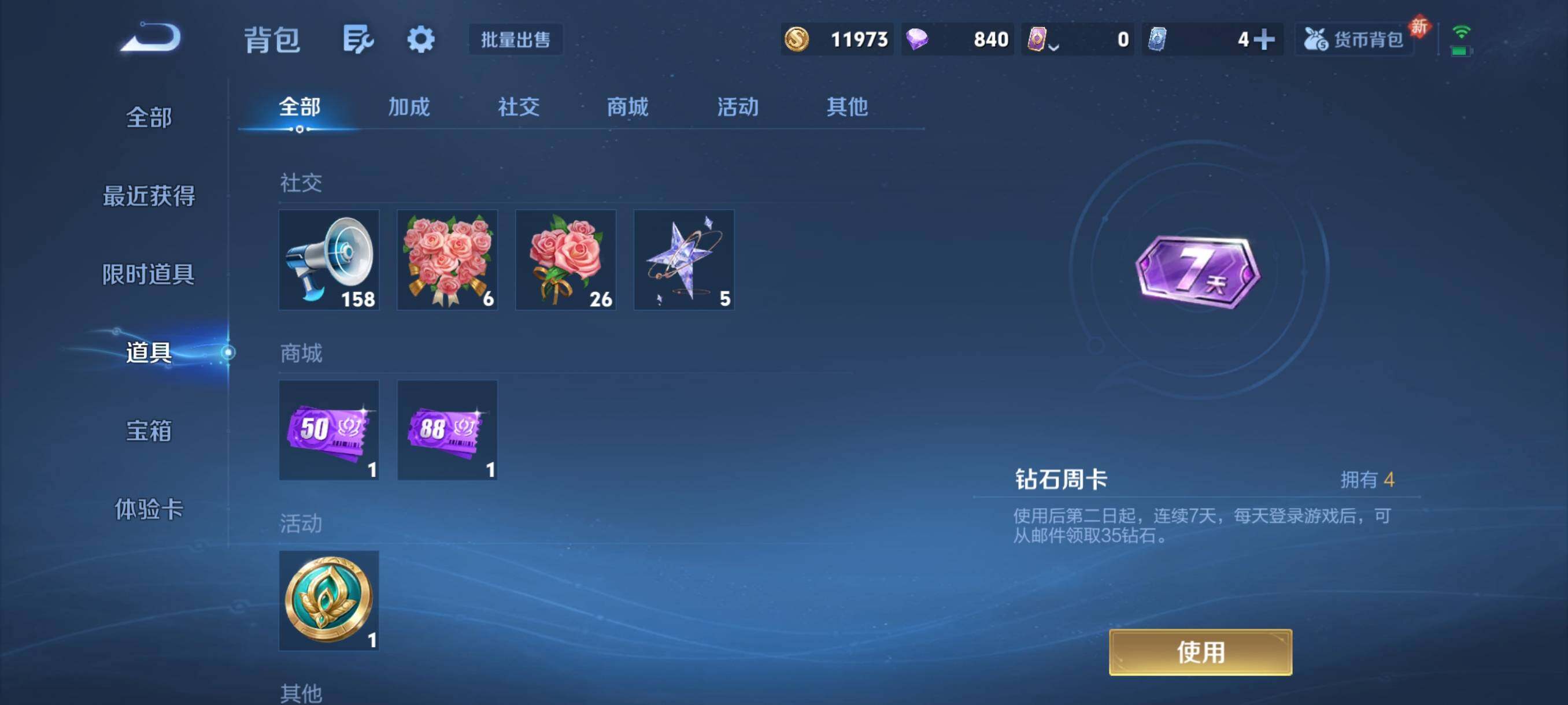 WZCMY4118508王者荣耀账号详情图9