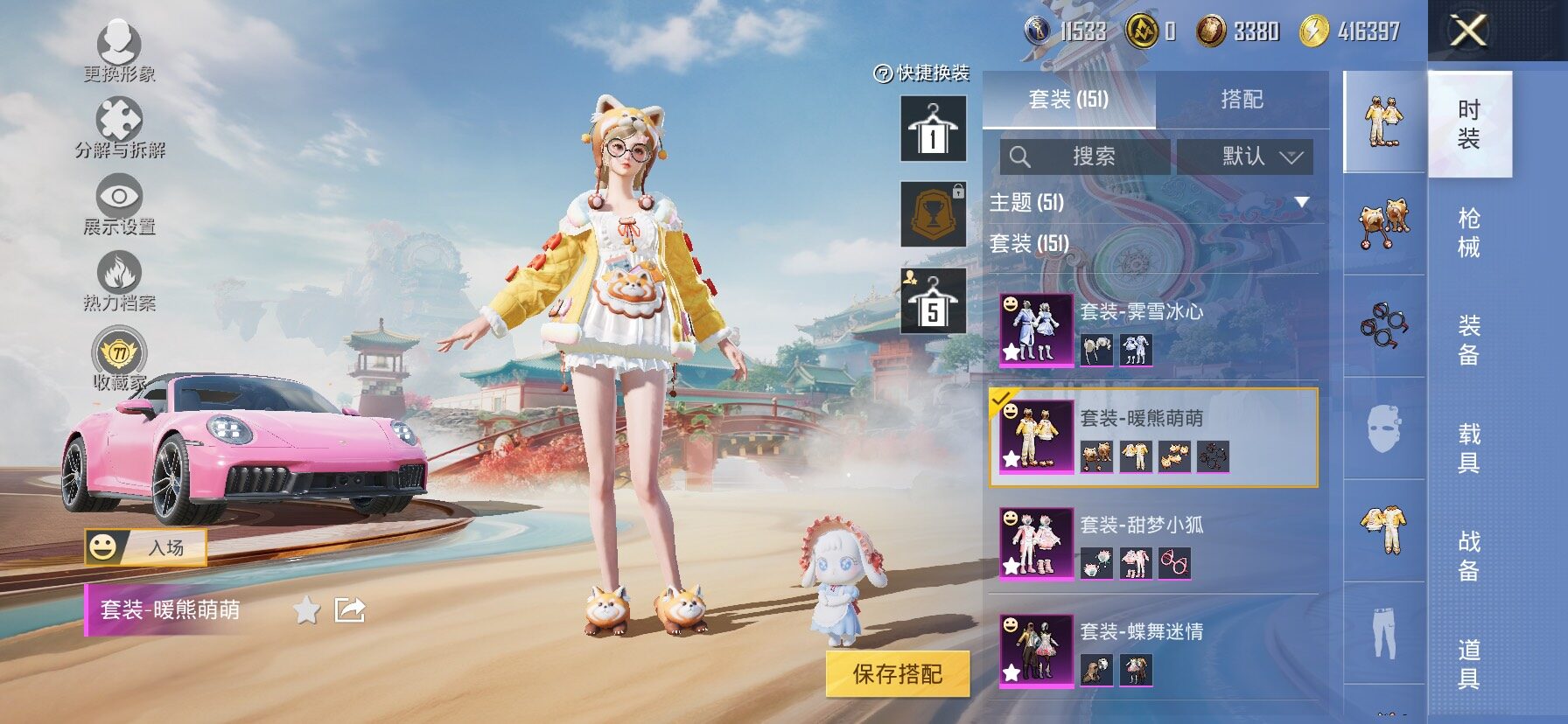 HPCMW464382和平精英账号详情图7