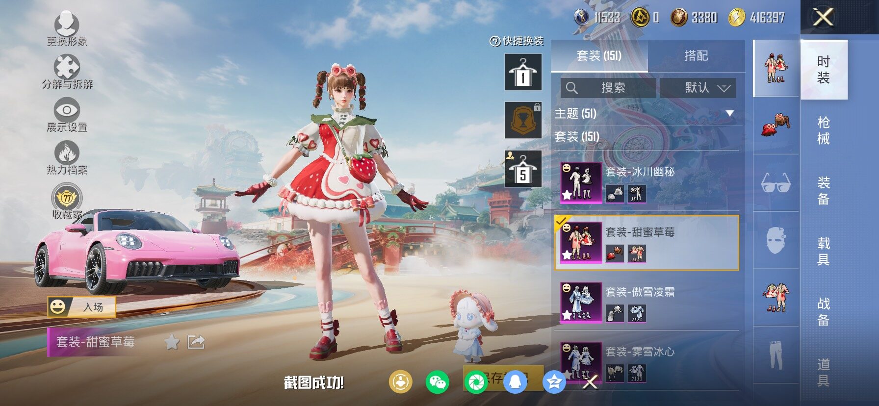 HPCMW464382和平精英账号详情图9