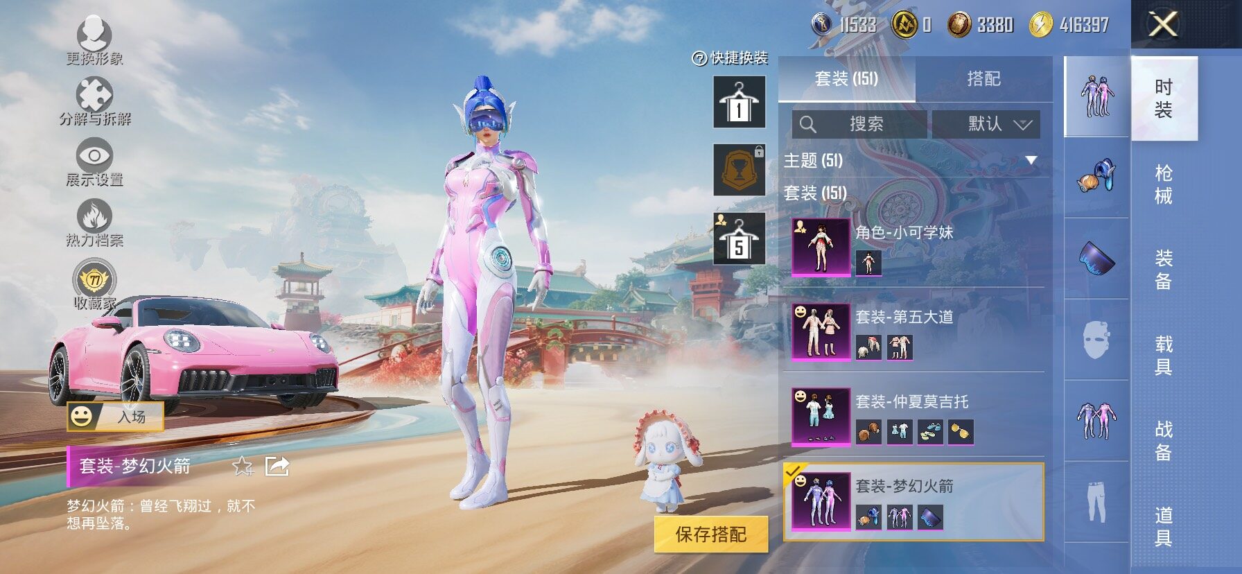 HPCMW464382和平精英账号详情图10