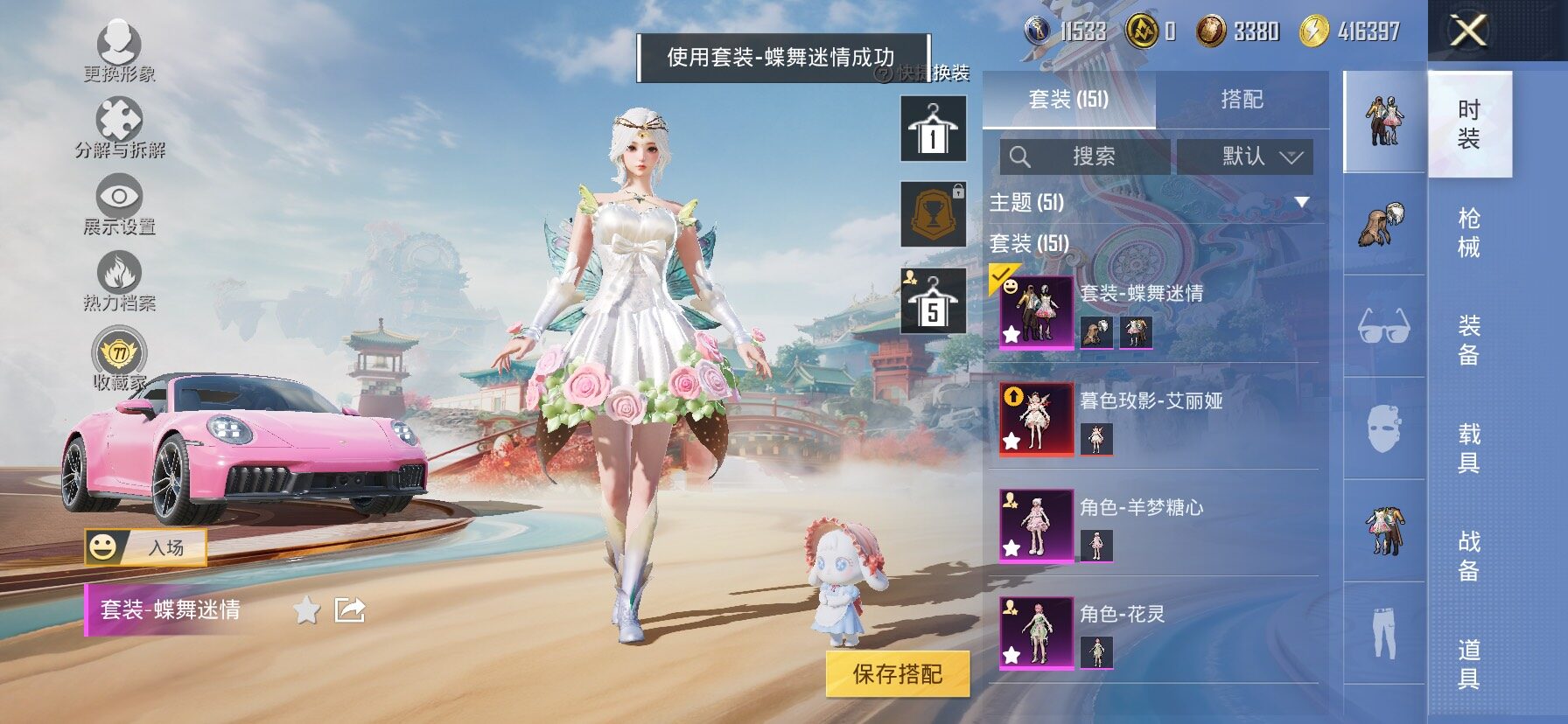 HPCMW464382和平精英账号详情图11