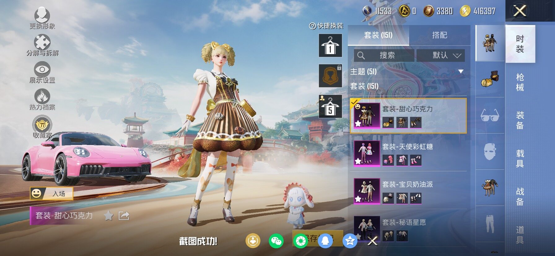 HPCMW464382和平精英账号详情图12