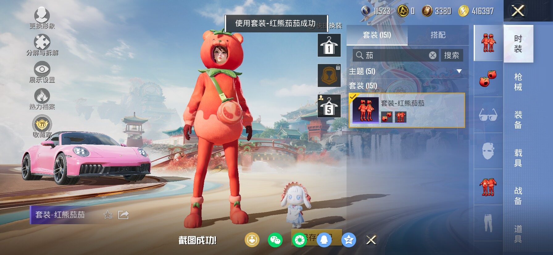 HPCMW464382和平精英账号详情图15