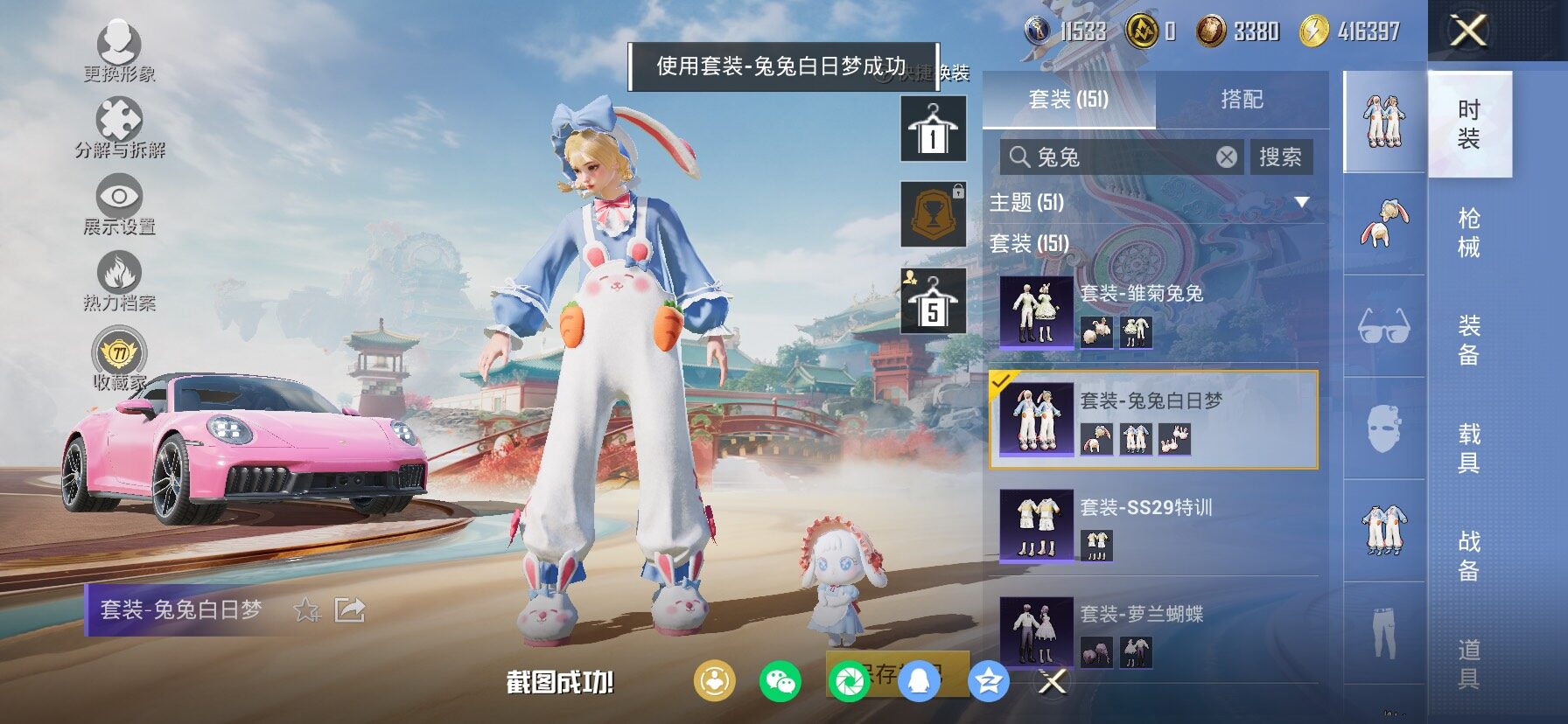 HPCMW464382和平精英账号详情图16