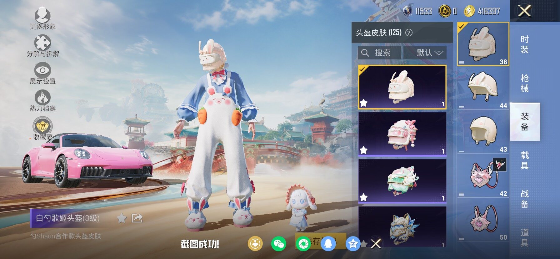 HPCMW464382和平精英账号详情图17