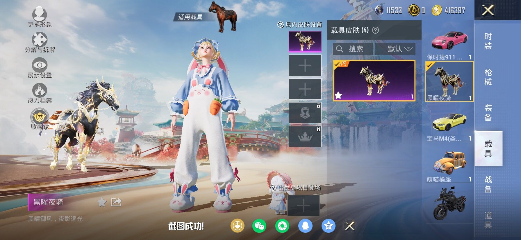 HPCMW464382和平精英账号详情图19