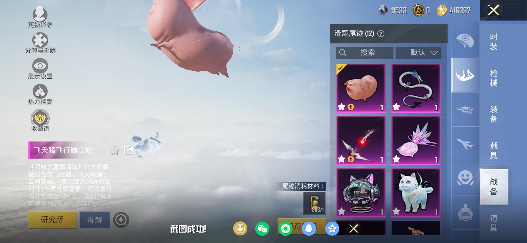 HPCMW464382和平精英账号详情图21