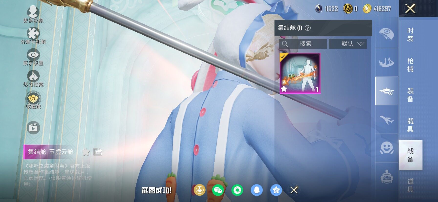 HPCMW464382和平精英账号详情图22