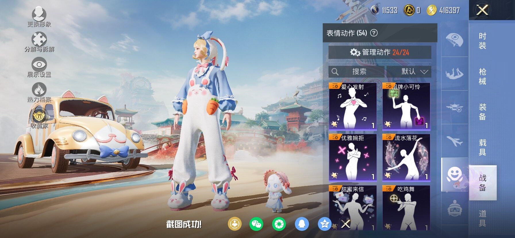 HPCMW464382和平精英账号详情图23