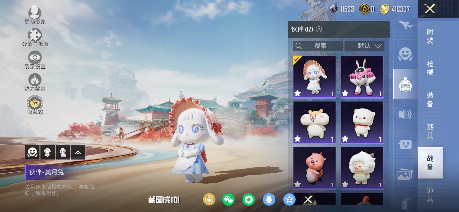 HPCMW464382和平精英账号详情图24