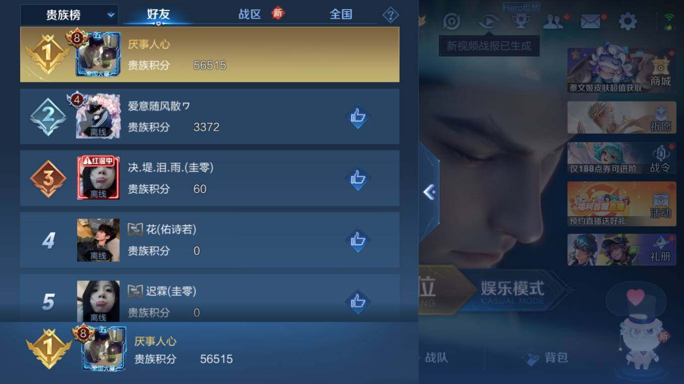 WZCMW4118311王者荣耀账号详情图9