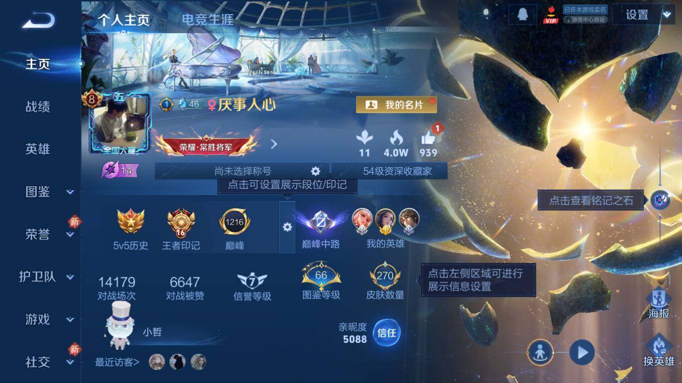 WZCMW4118311王者荣耀账号详情图10