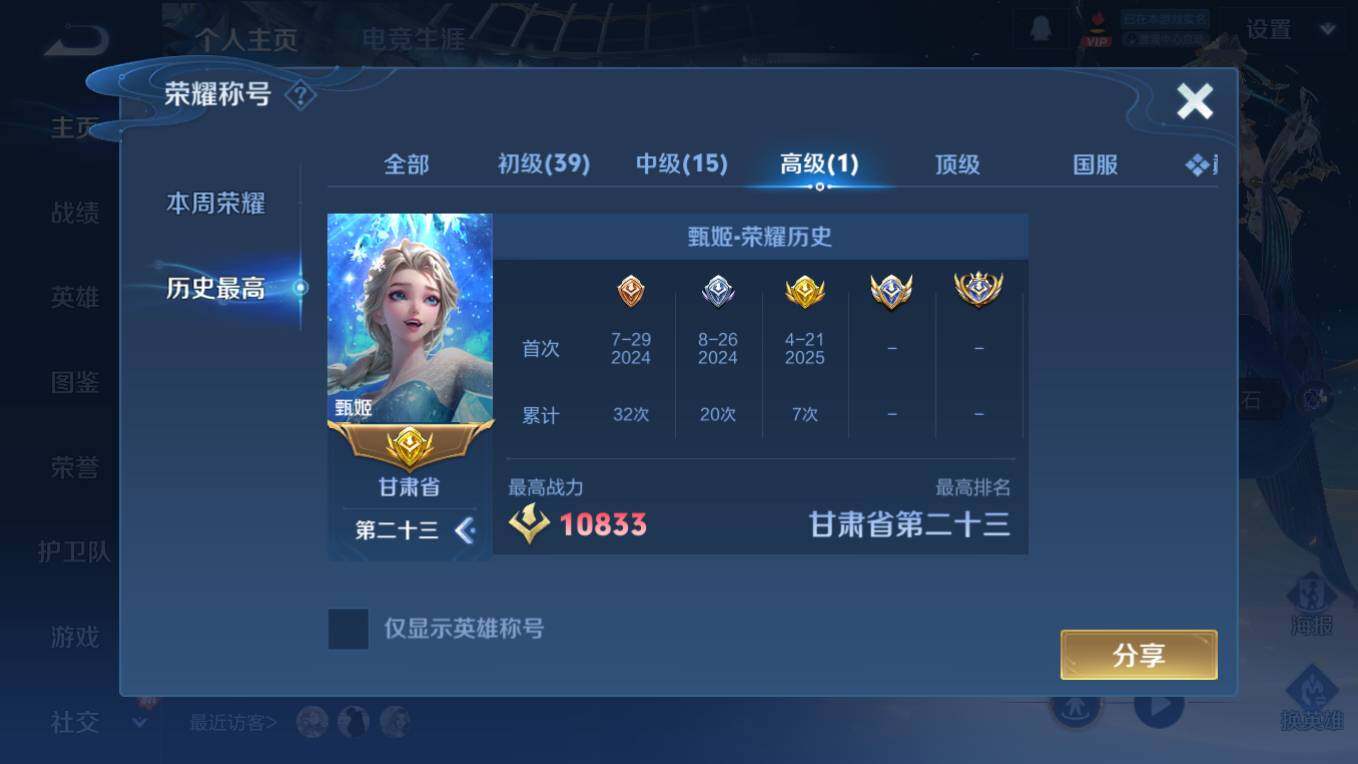 WZCMW4118311王者荣耀账号详情图11