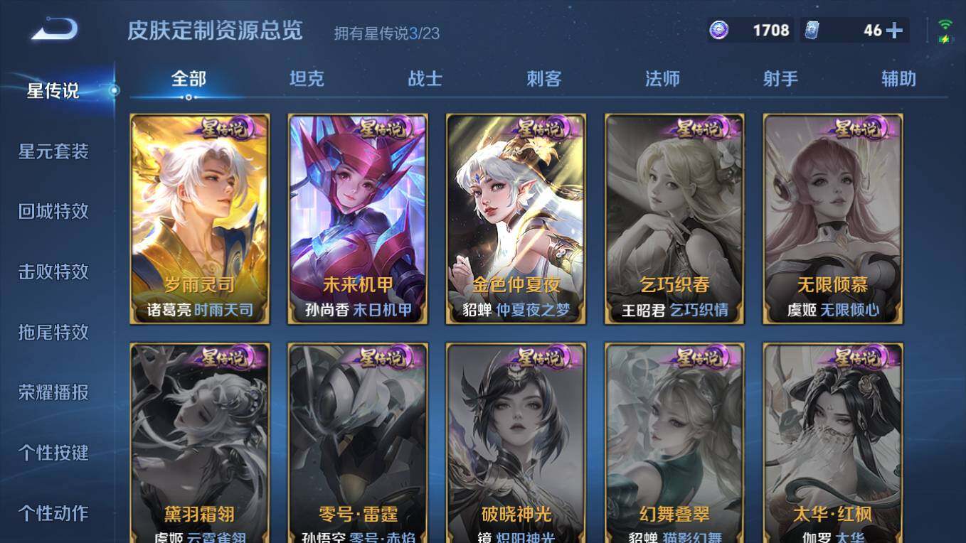 WZCMW4118311王者荣耀账号详情图12