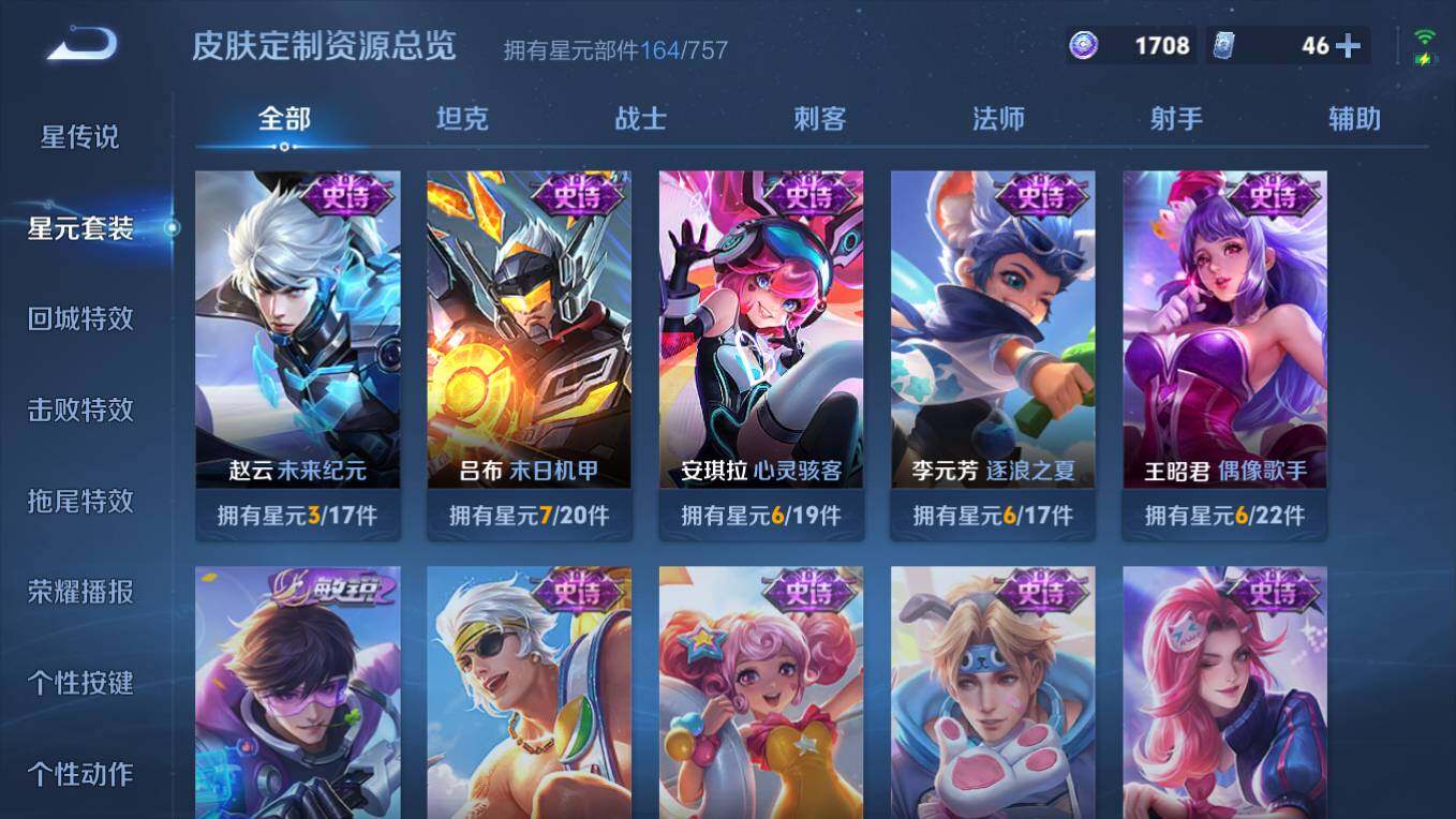 WZCMW4118311王者荣耀账号详情图13