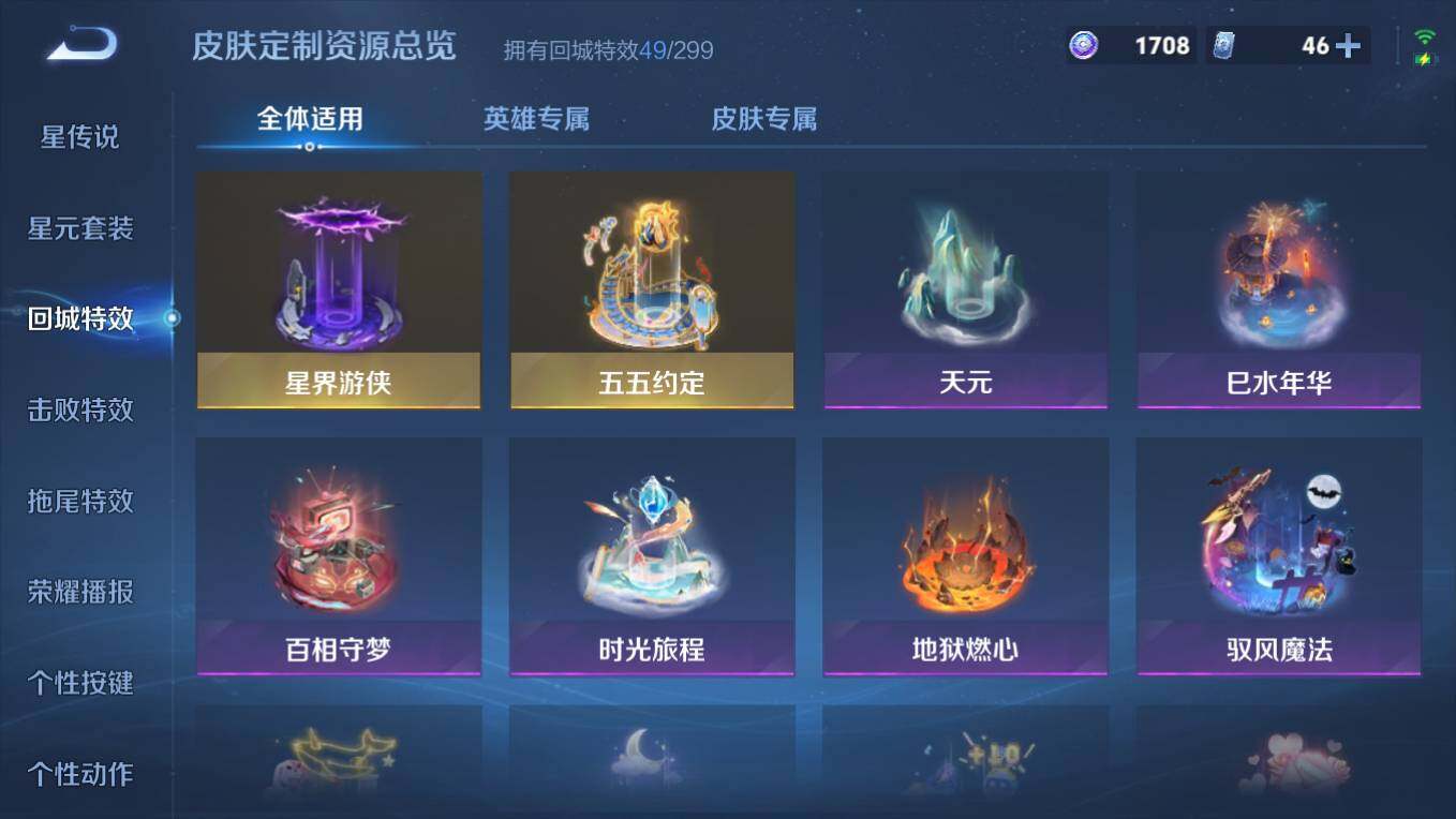 WZCMW4118311王者荣耀账号详情图14