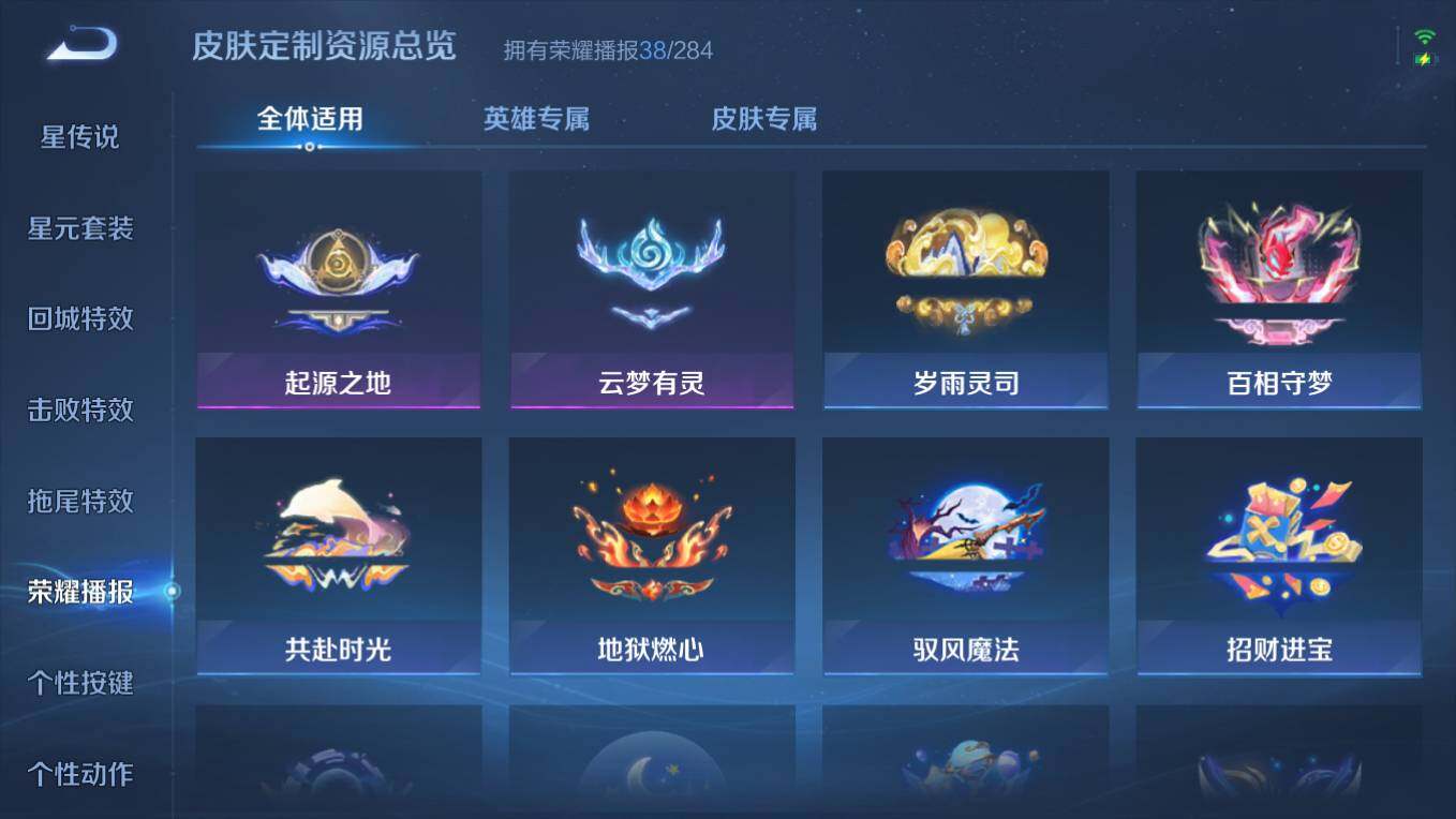 WZCMW4118311王者荣耀账号详情图18