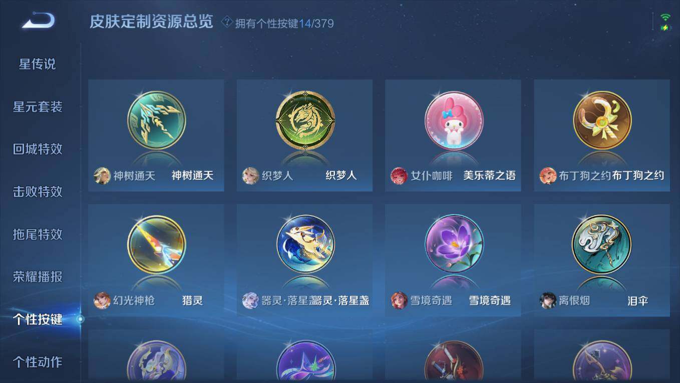 WZCMW4118311王者荣耀账号详情图19