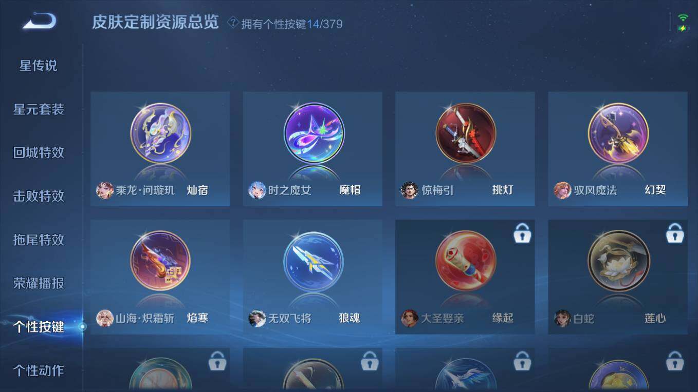 WZCMW4118311王者荣耀账号详情图20