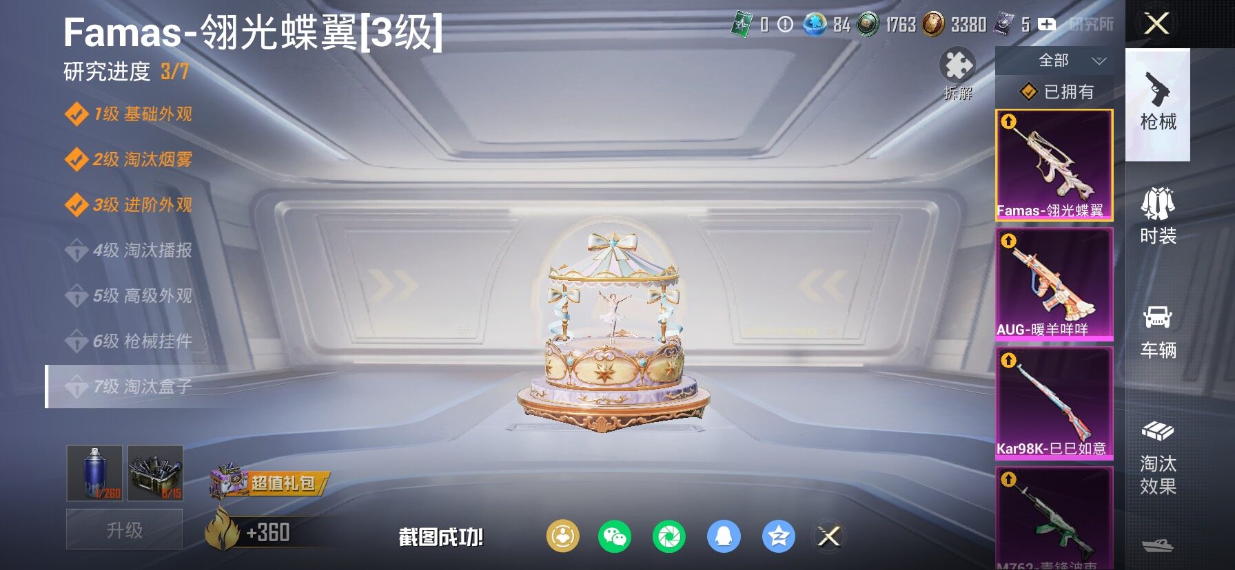 HPCMW464382和平精英账号详情图27