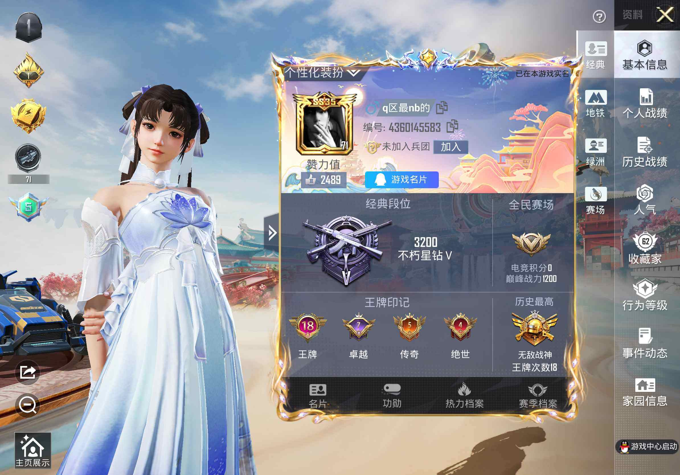 HPCMW467728和平精英账号详情图11