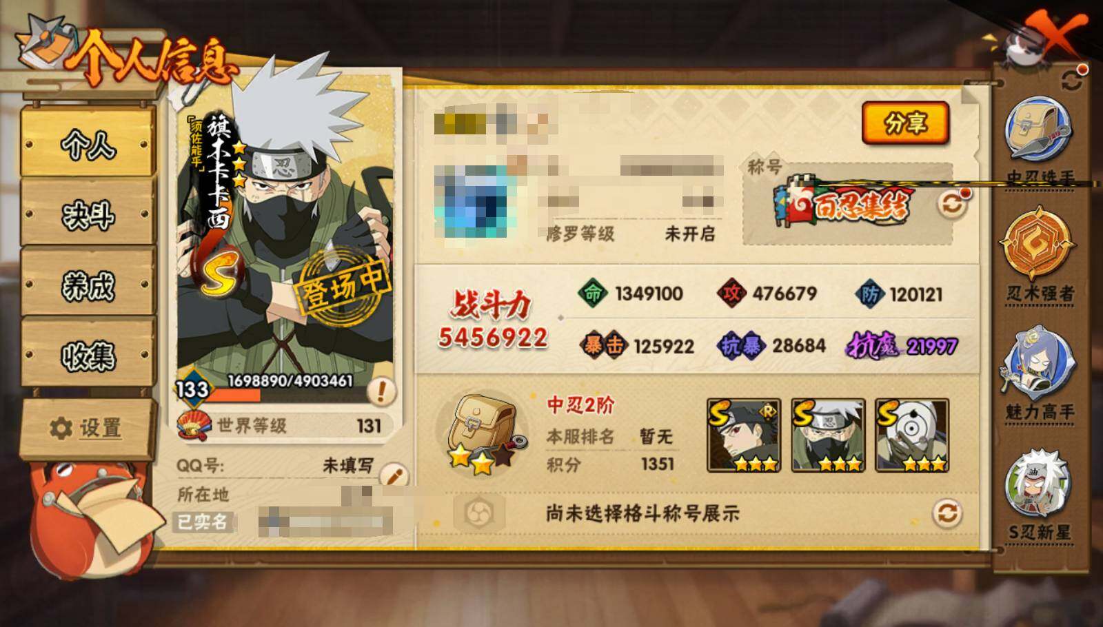 HYEY48395火影忍者账号详情图3