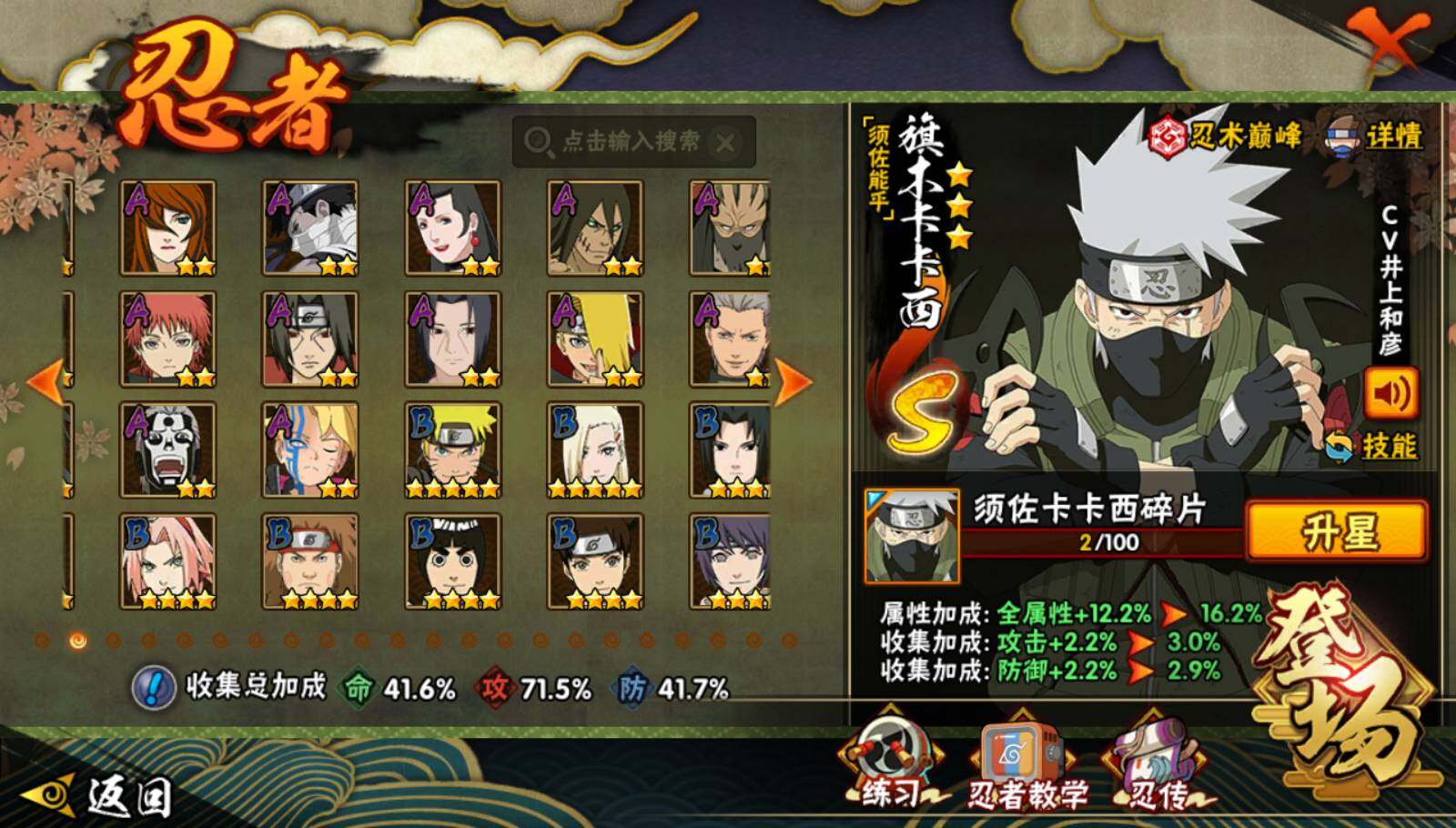 HYEY48395火影忍者账号详情图5