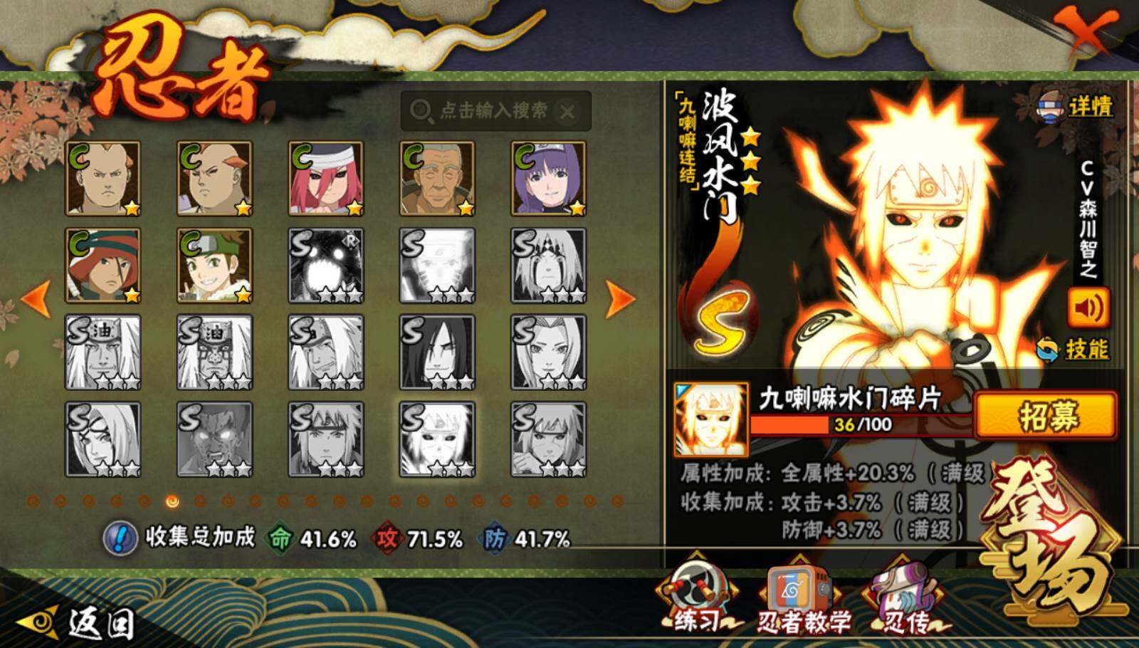 HYEY48395火影忍者账号详情图6