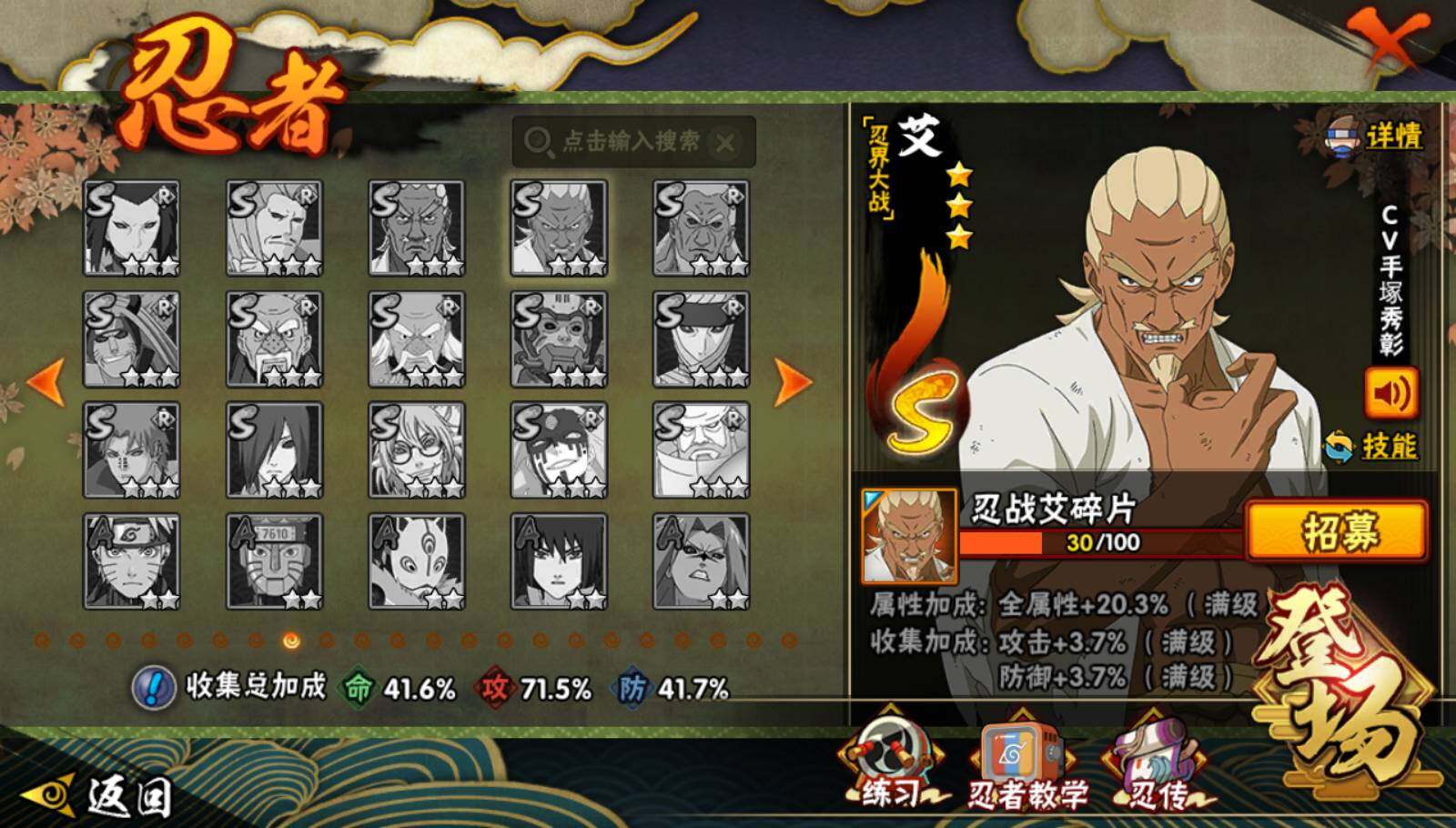 HYEY48395火影忍者账号详情图7