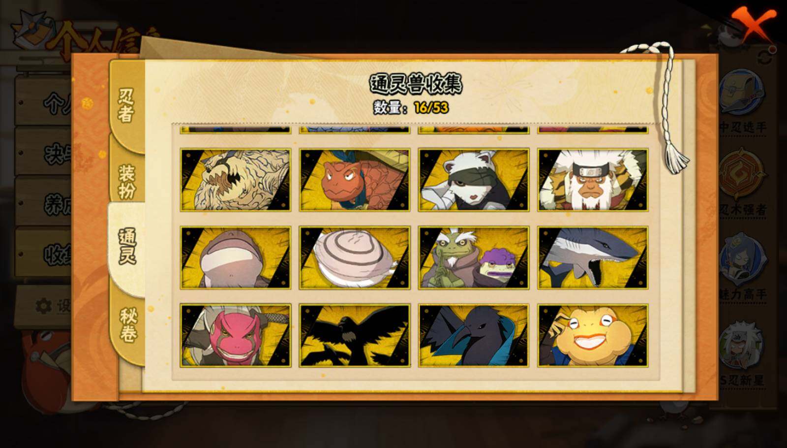 HYEY48395火影忍者账号详情图11