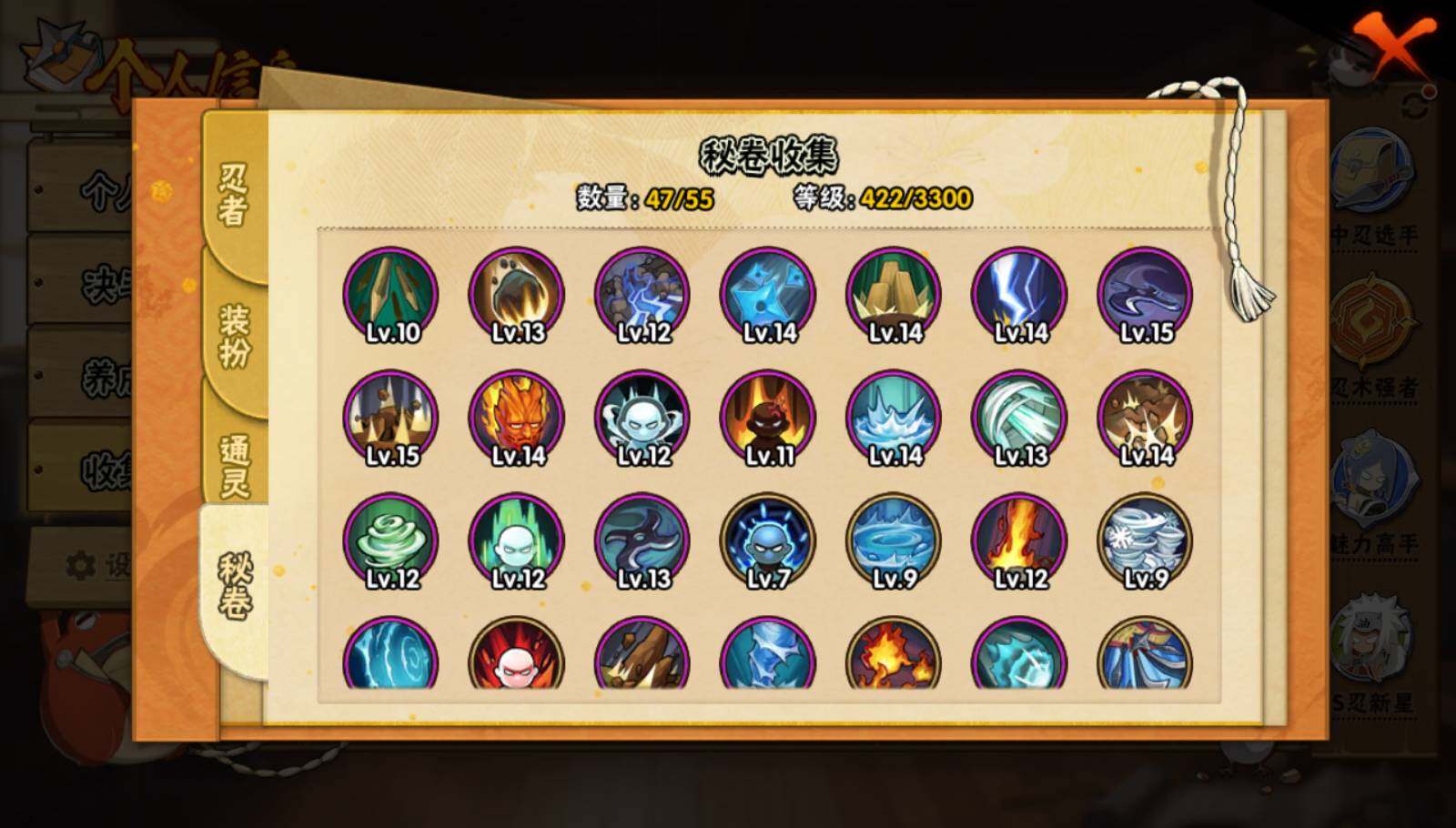 HYEY48395火影忍者账号详情图12