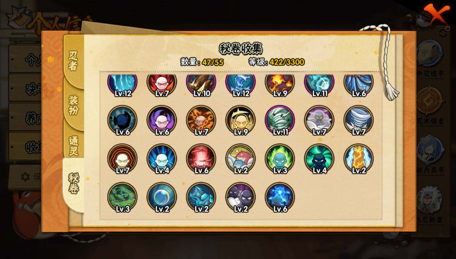 HYEY48395火影忍者账号详情图13