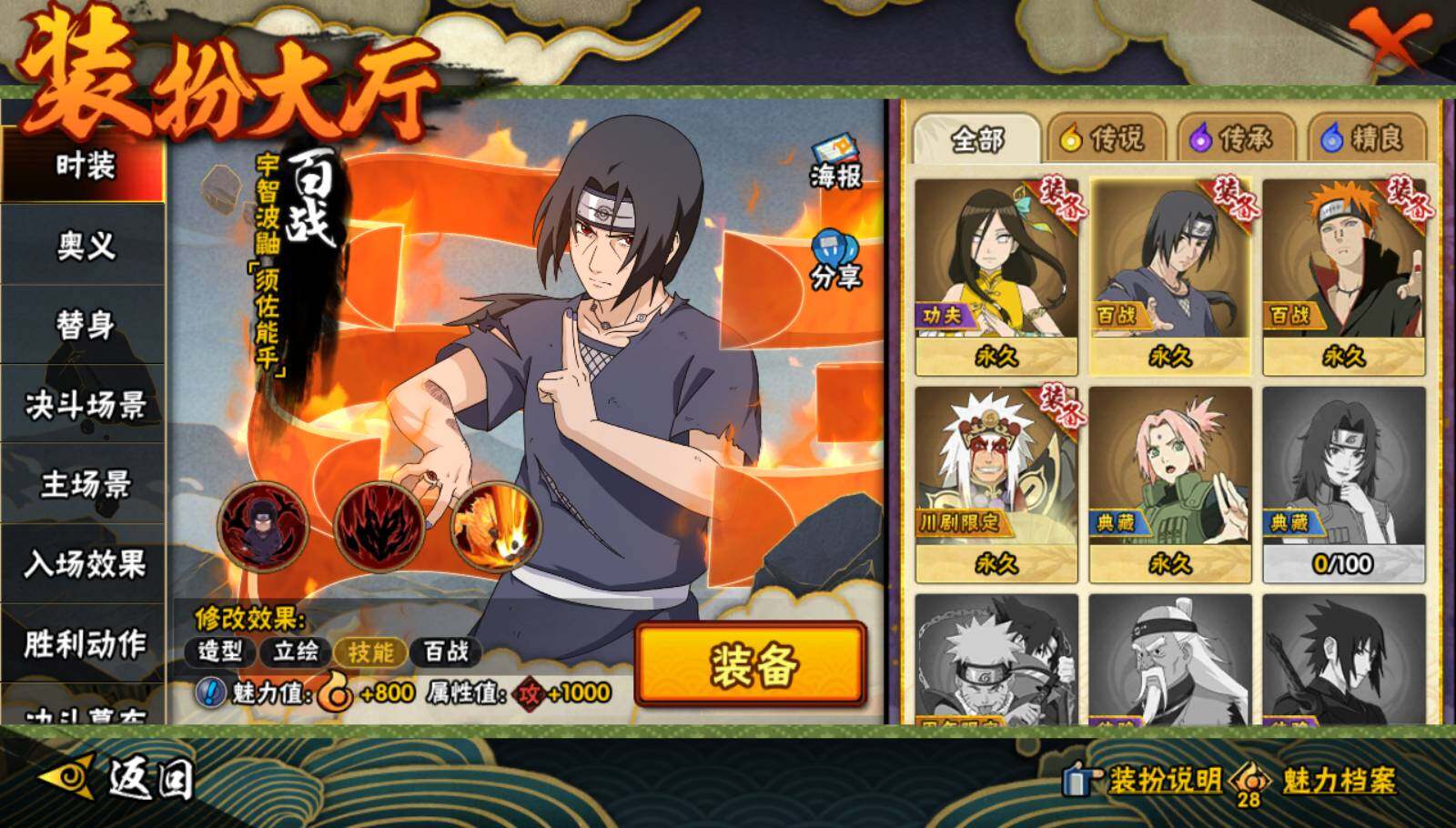 HYEY48395火影忍者账号详情图16